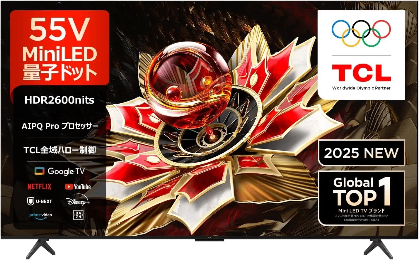 ほぼ新品 TCL 55 4K 量子ドットテレビ（55T8C）2025年モデル Amazon.co.jp: 【Amazon.co.jp限定】 TCL テレビ 55V型 4K液晶 倍速