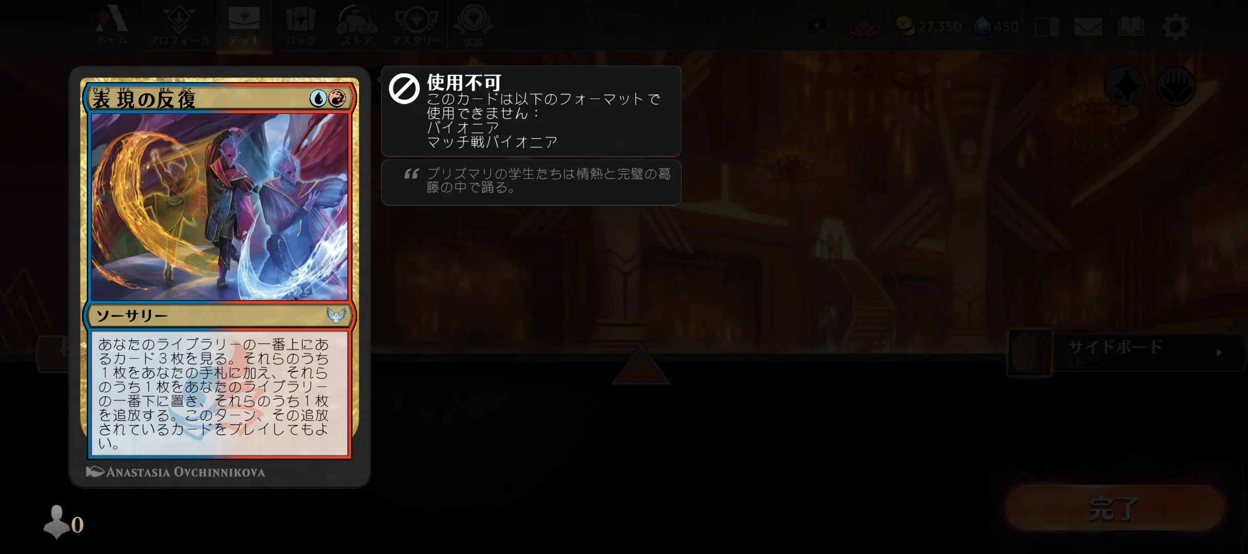 MTGアリーナ】URデルバー研究②【タイムレス】｜【MTGアリーナ 