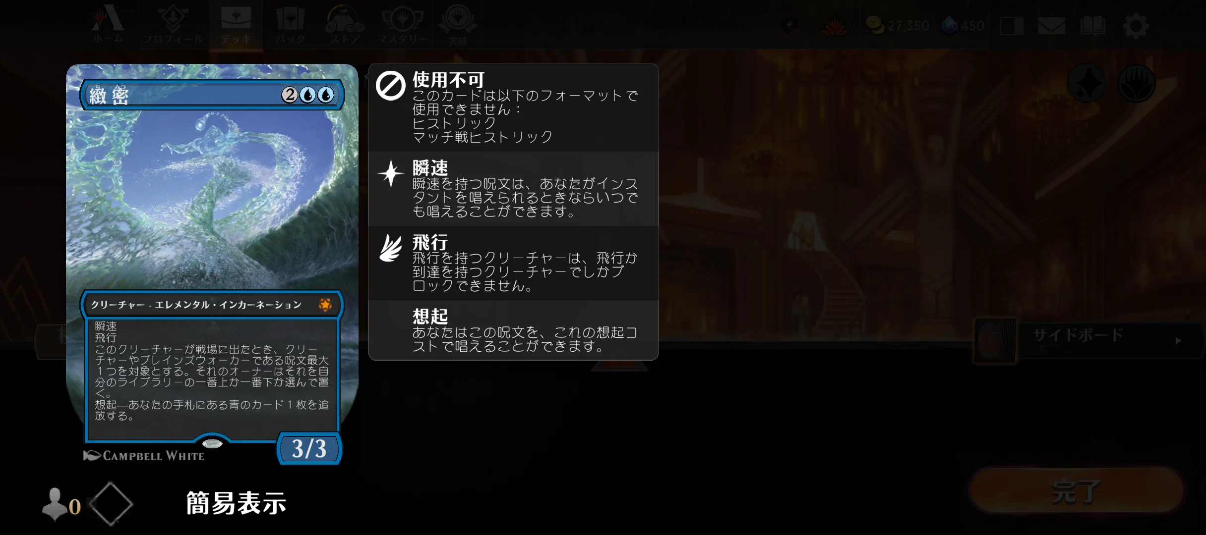 MTGアリーナ】URデルバー研究②【タイムレス】｜【MTGアリーナ 