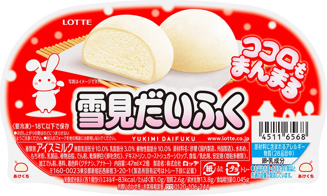 冷たさに打ち勝つ柔軟な知恵！雪見だいふくが破った「硬い常識」｜Sky
