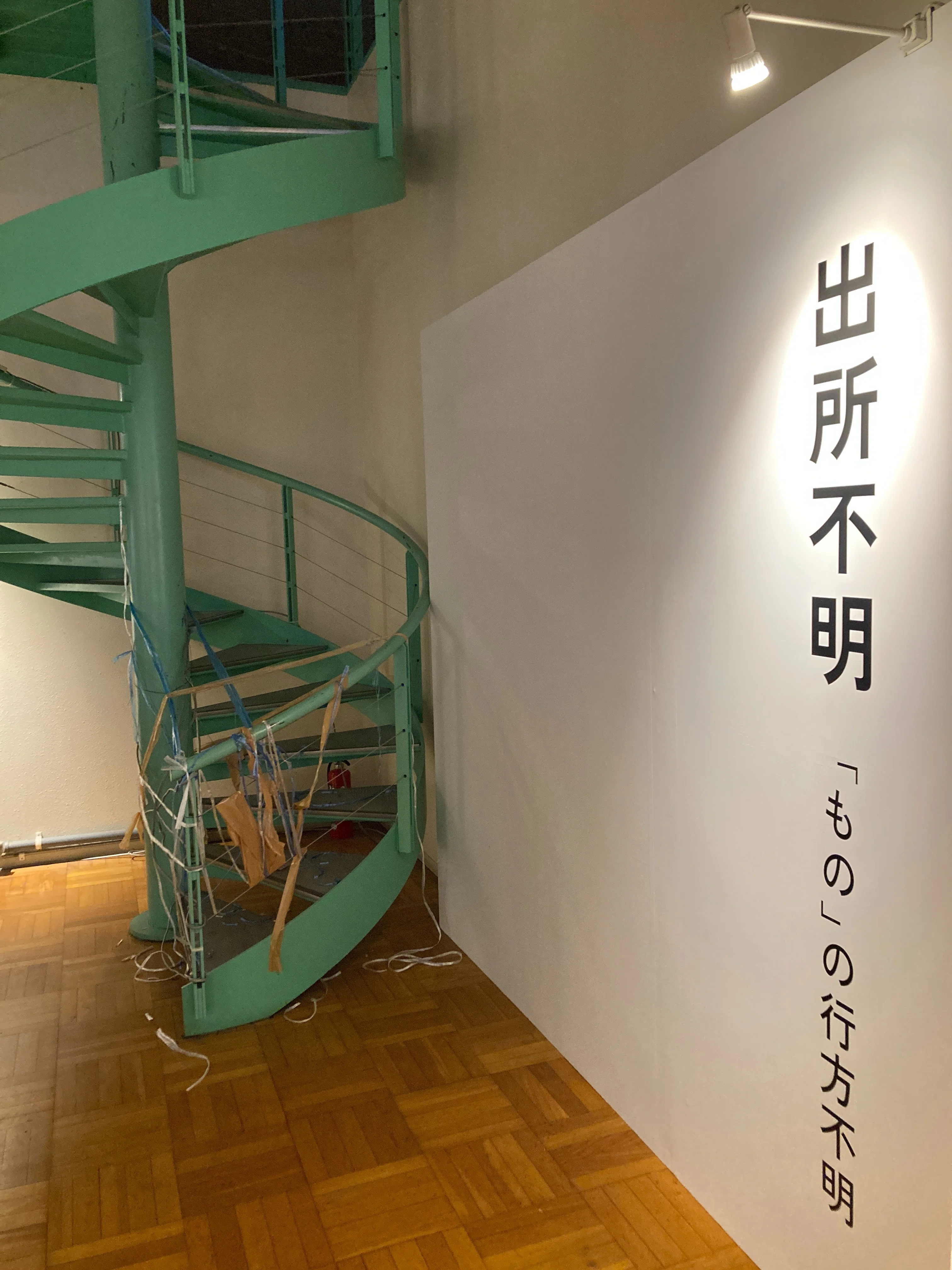 創作物としての「行方不明展」／なぜ「怪談」は面白いのか（7）｜いぬ