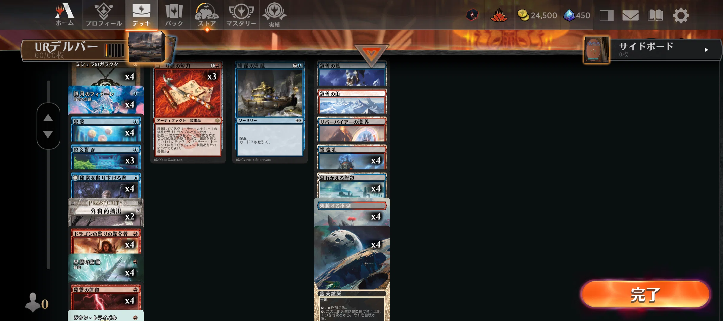 MTGアリーナ】URデルバー研究①【タイムレス】 ｜【MTGアリーナ