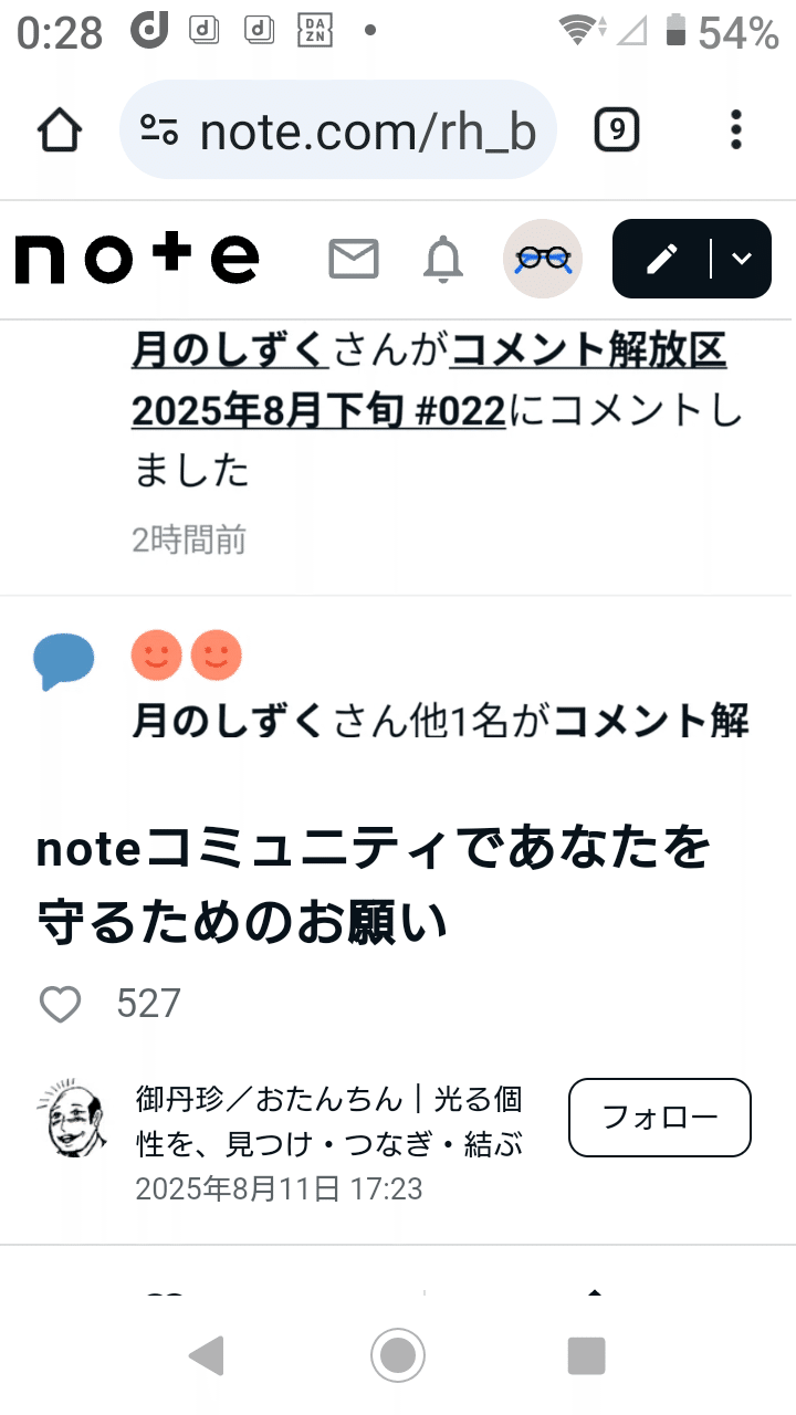 コメント者10/28 大11 ❗御丹珍氏とコメント解放区のクリエイターのコメント特集｜じゅげむ
