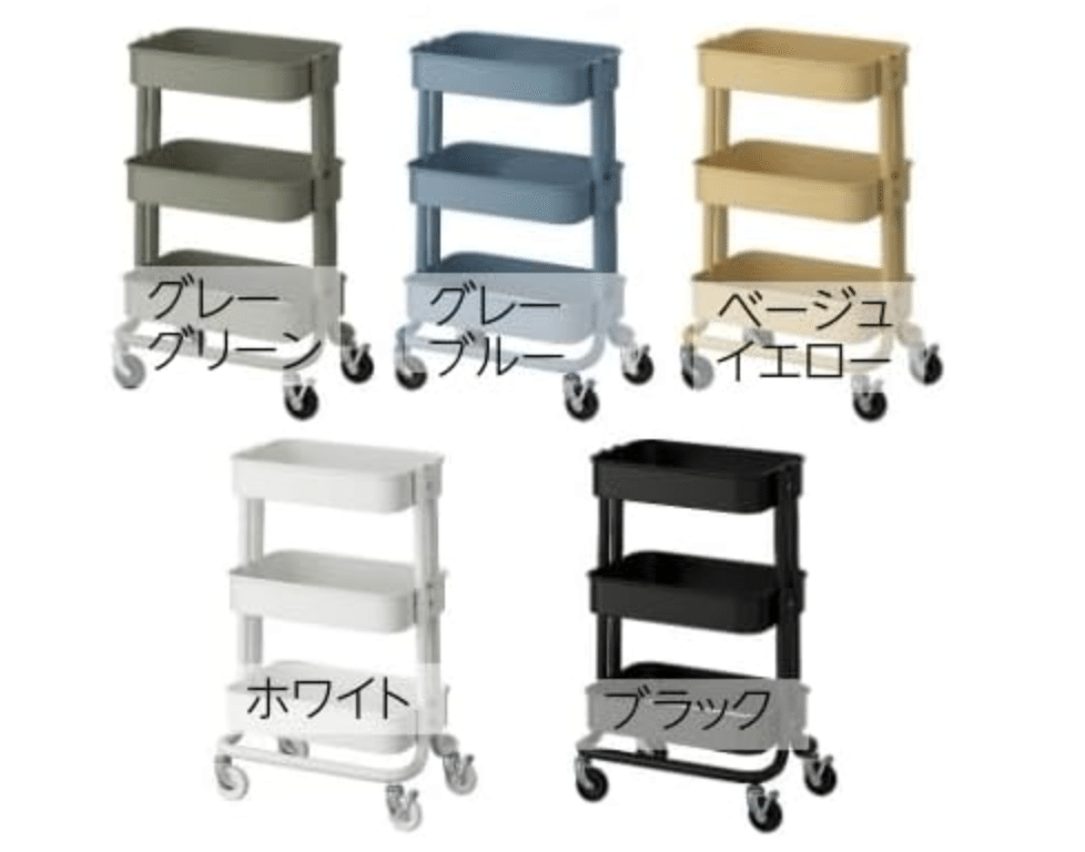 4,550円で部屋が片づく？IKEAロースコグワゴンが“収納の正解”だった