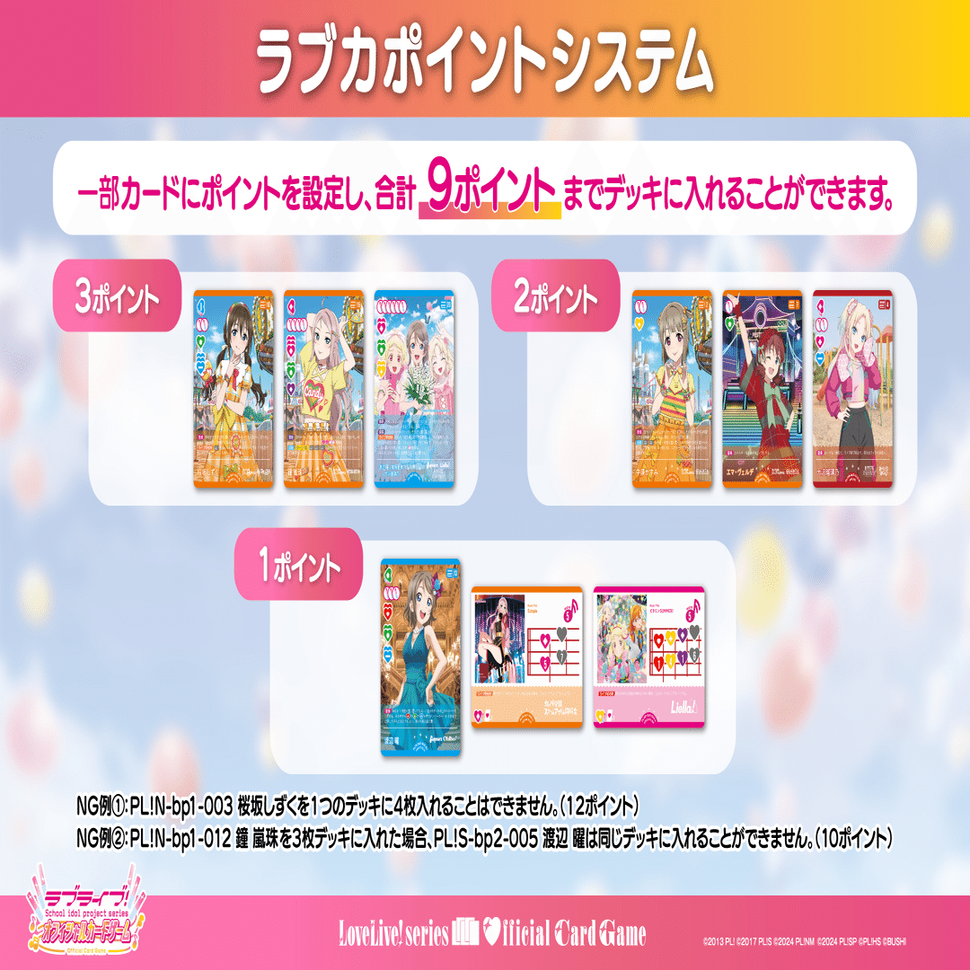 ラブカ】ライブシミュレーターで