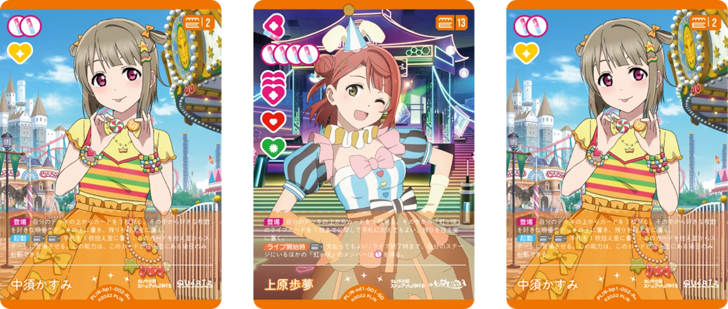 ラブカ】ライブシミュレーターで