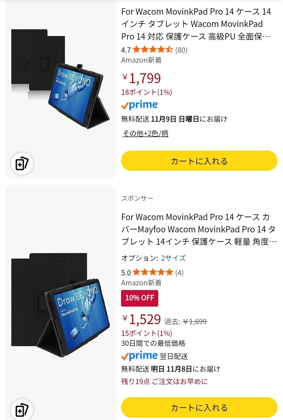 2025年11月7日Wacom MovinkPad Pro 14 ケース(キャリーバッグかも