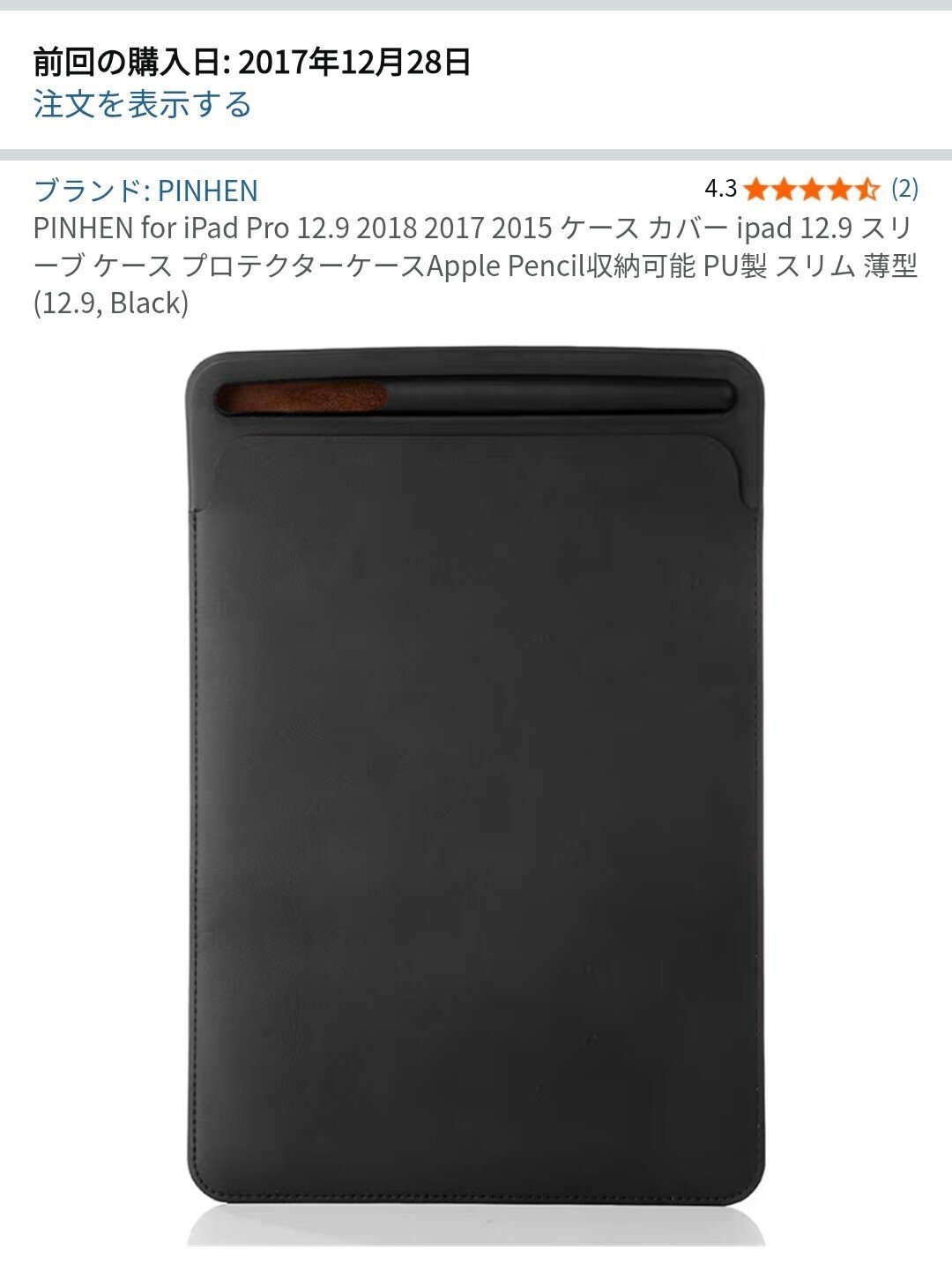 2025年11月7日Wacom MovinkPad Pro 14 ケース(キャリーバッグかも