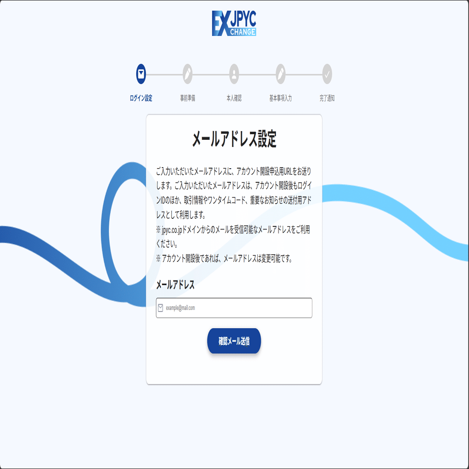 JPYC EX アカウント開設から本人確認までの手順｜JPYC Lab