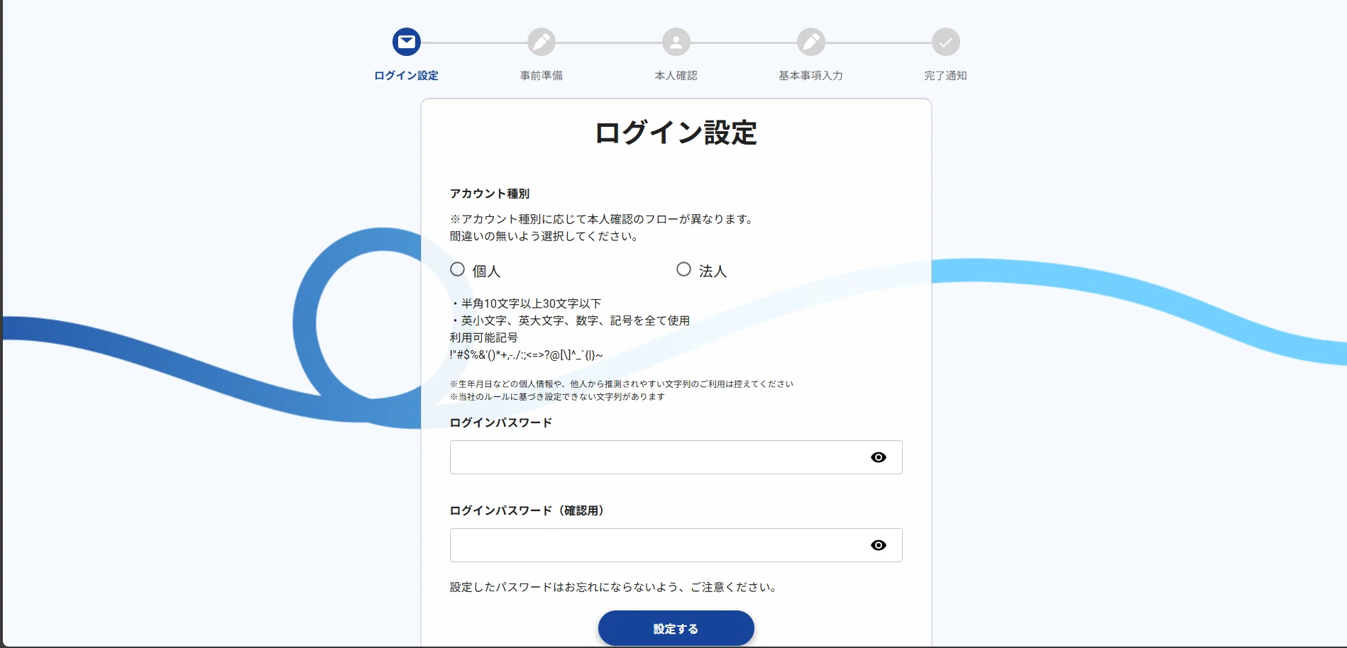 JPYC EX アカウント開設から本人確認までの手順｜JPYC Lab