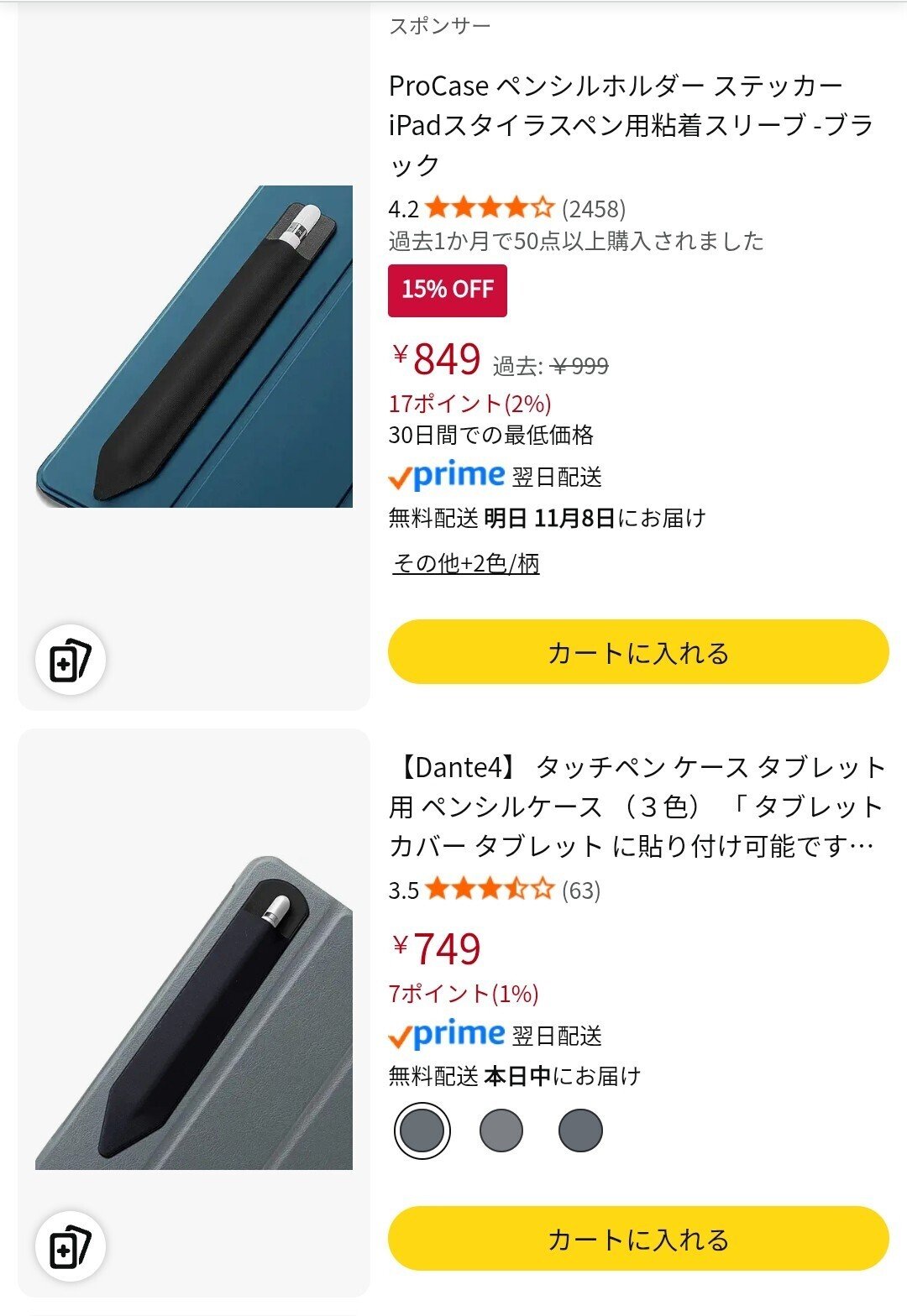 2025年11月7日Wacom MovinkPad Pro 14 ケース(キャリーバッグかも