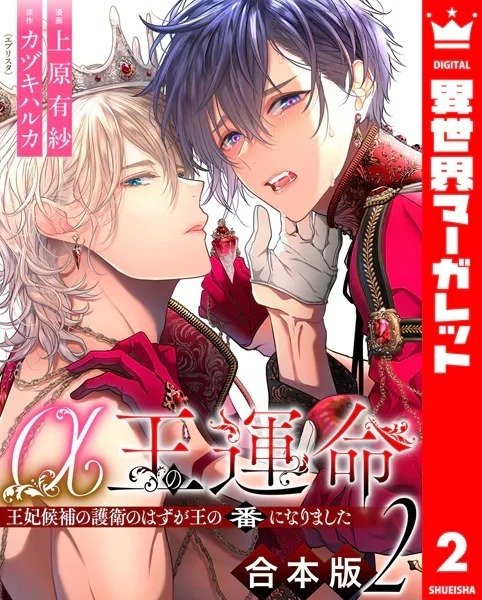 電子書籍 ボーイズラブ・BL漫画 週間人気売上ランキング👑【2025/11/01