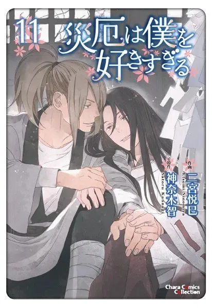 電子書籍 ボーイズラブ・BL漫画 週間人気売上ランキング👑【2025/11/01