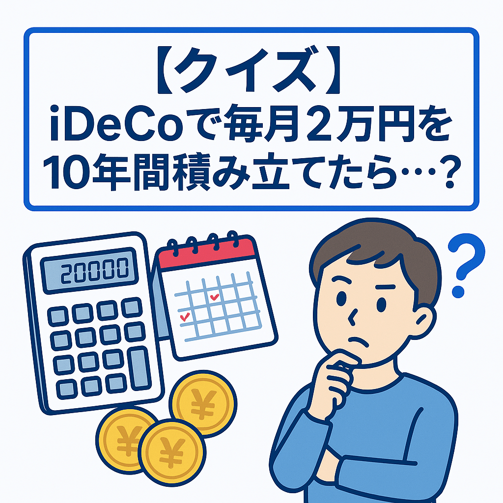 静かな変化 ― 若者とiDeCoのいま｜THEO［テオ］by お金のデザイン