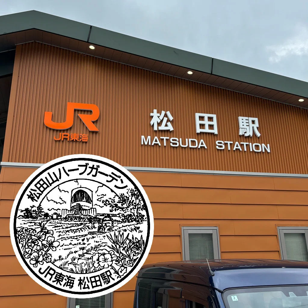 JR松田駅 エキタグスタンプ｜toyotaboxy