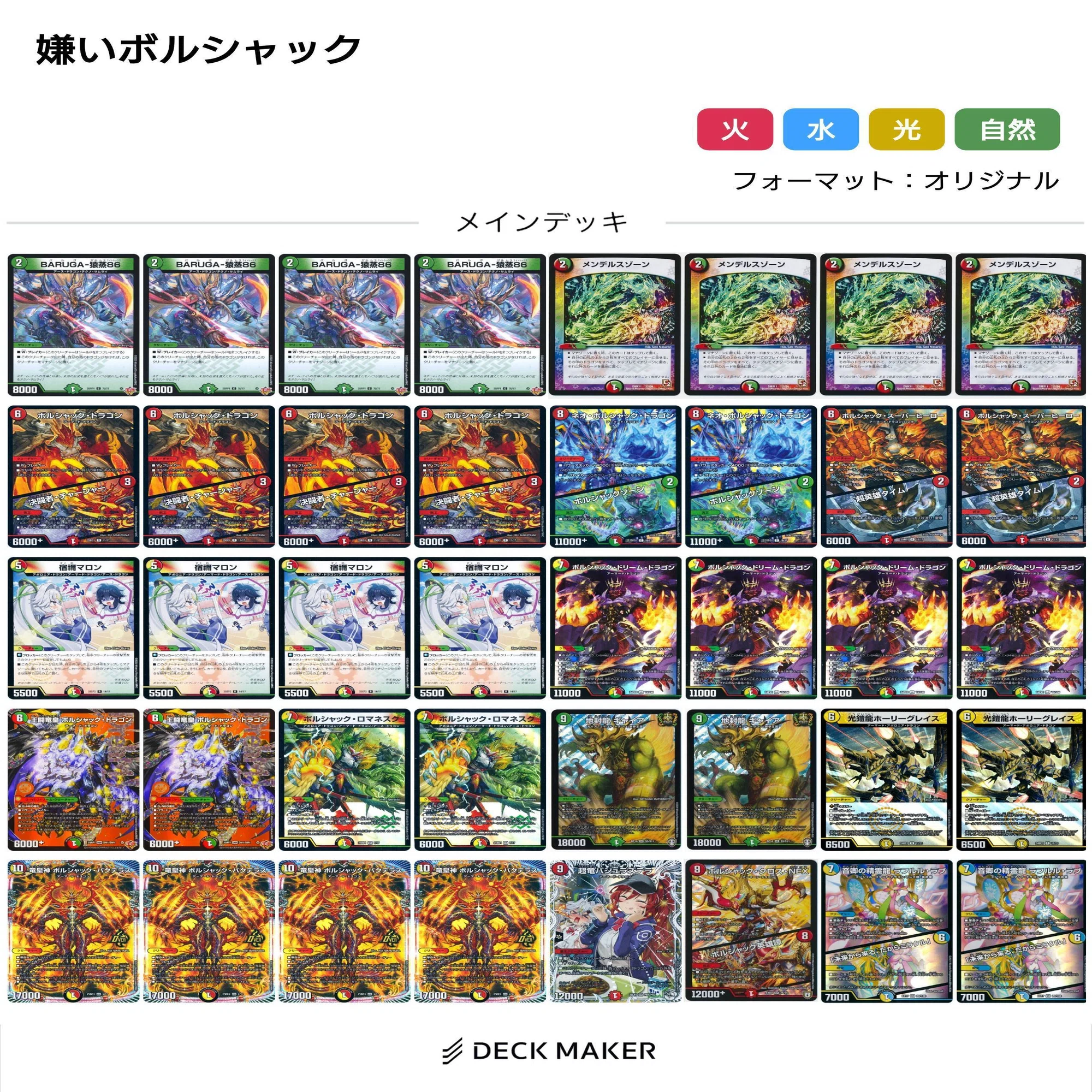 ドラゴンアンチとリースボルシャック｜ツバメガエシ
