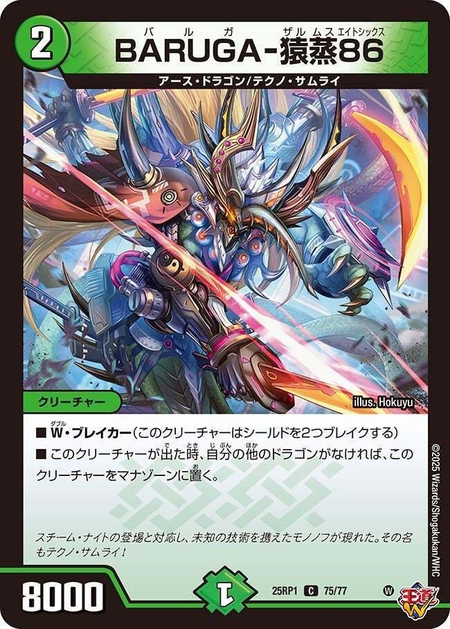 やたかはや リースボルシャック リースボルシャック組んだ！ 守りに重点を置いたボルシャックで、守