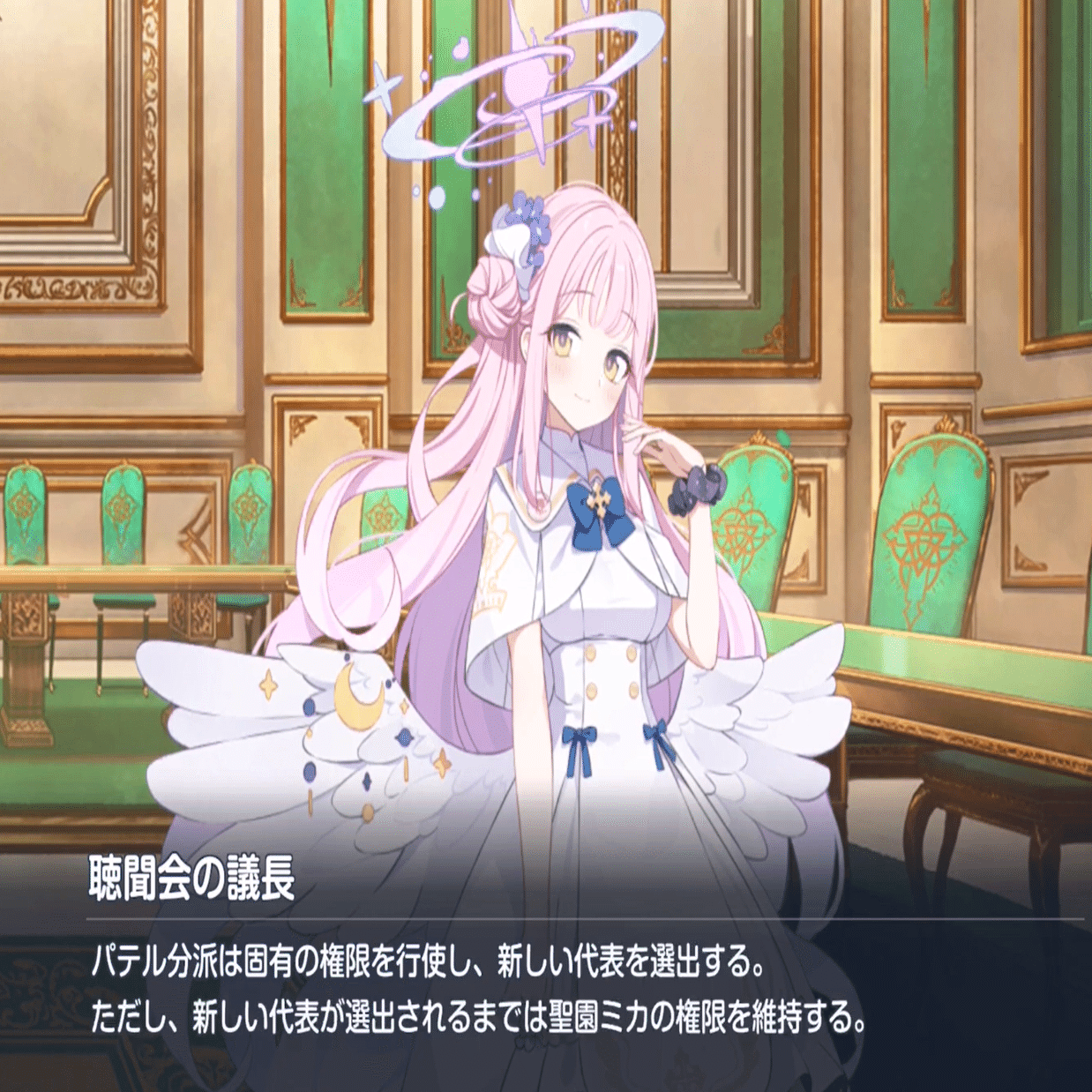 ミカのプロフィールが間違っている件【ブルーアーカイブ】｜コココ