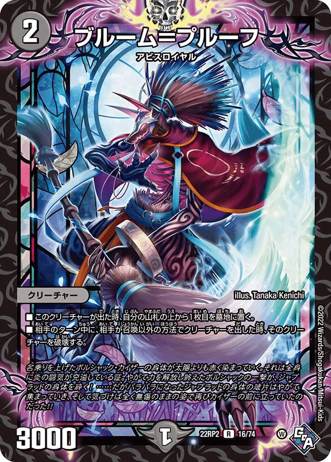 ボックス争奪戦に〜神帝、完成せり〜のデッキで参加しました｜アイス