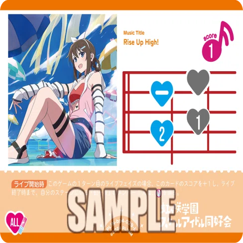 ラブカ】ライブシミュレーターで