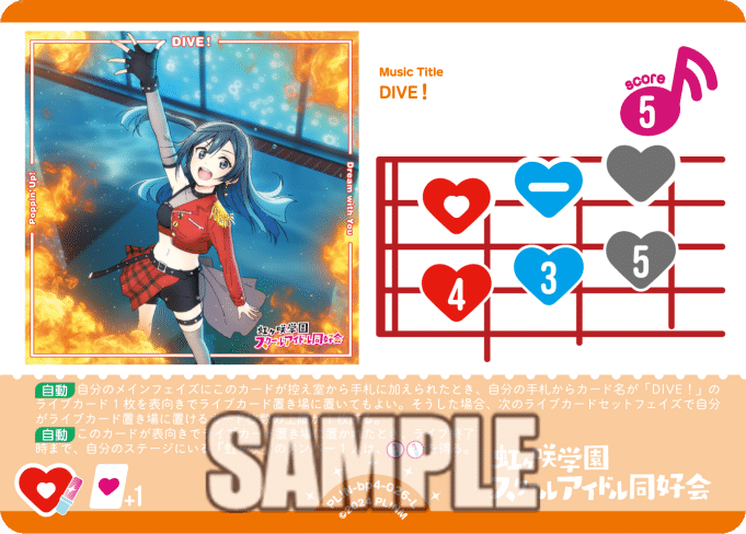 ラブカ】ライブシミュレーターで