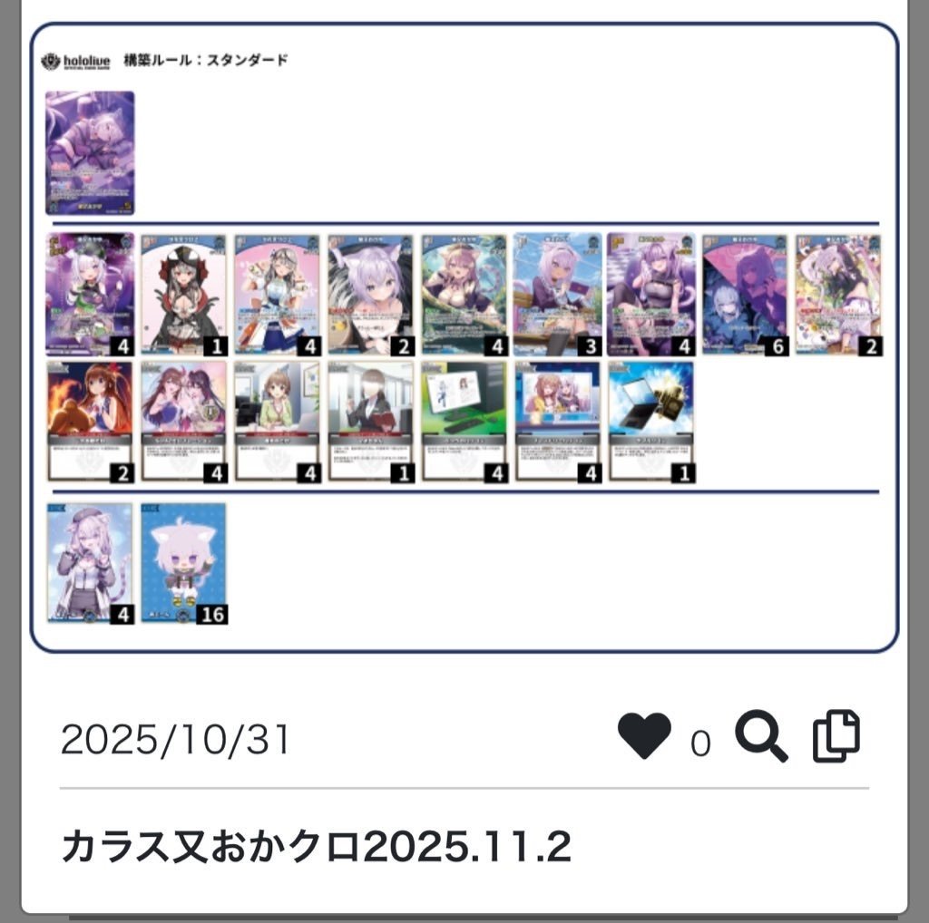 大会優勝構築　おかクロ デッキ 猫又おかゆ ホロカ ホロカ】おかゆクロヱ（推しすいせい）のデッキレシピと回し方