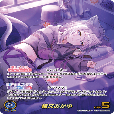 ホロカ】一年間おかゆんと共に戦い続けた男の「推しおかゆおかクロ