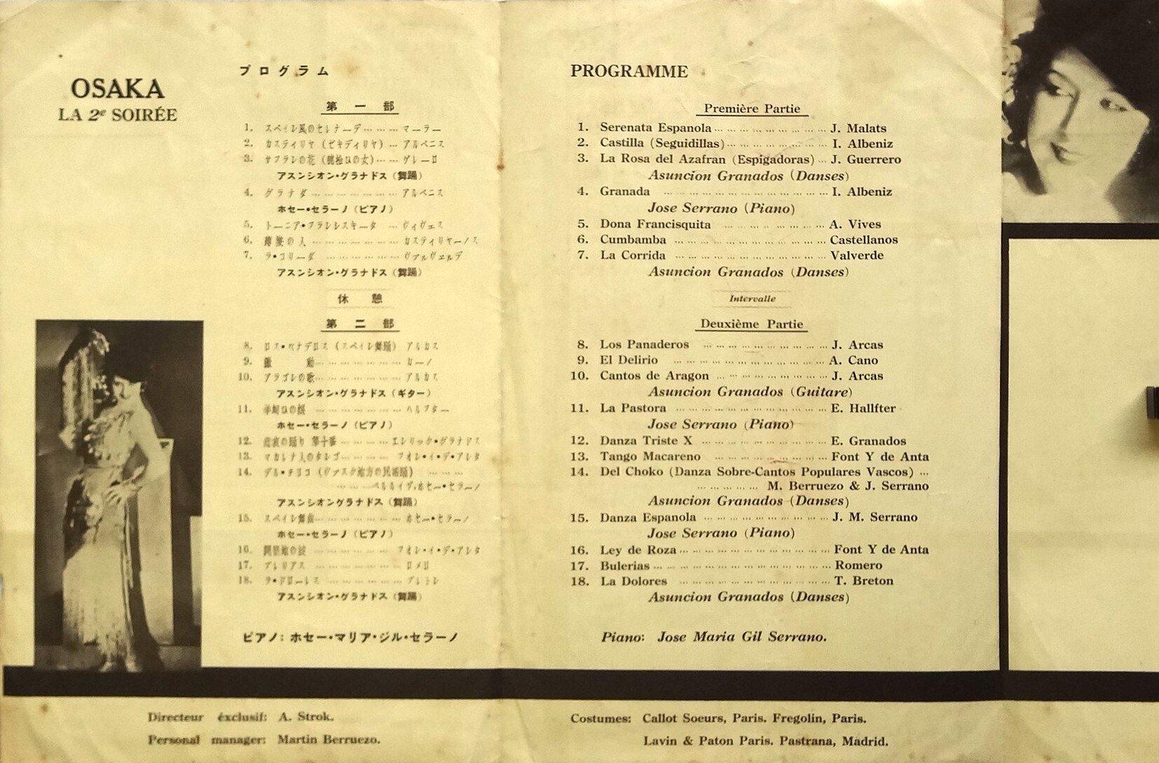 フラメンコ学 vol.12 まもなく100年！ 日本のフラメンコの歴史｜一般