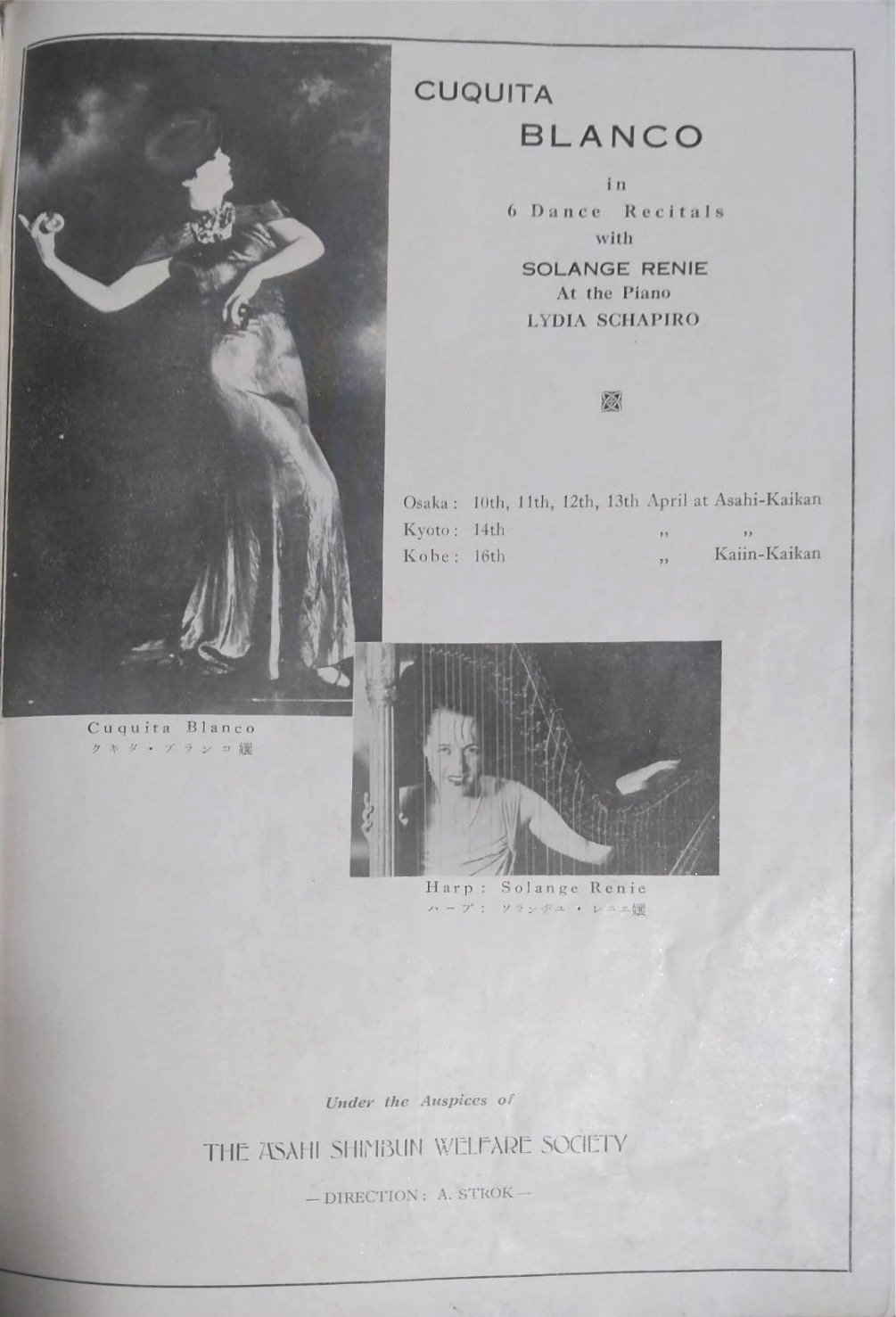 フラメンコの歴史 オンデマンド版 フラメンコ学 vol.12 まもなく100年！ 日本のフラメンコの歴史｜一般