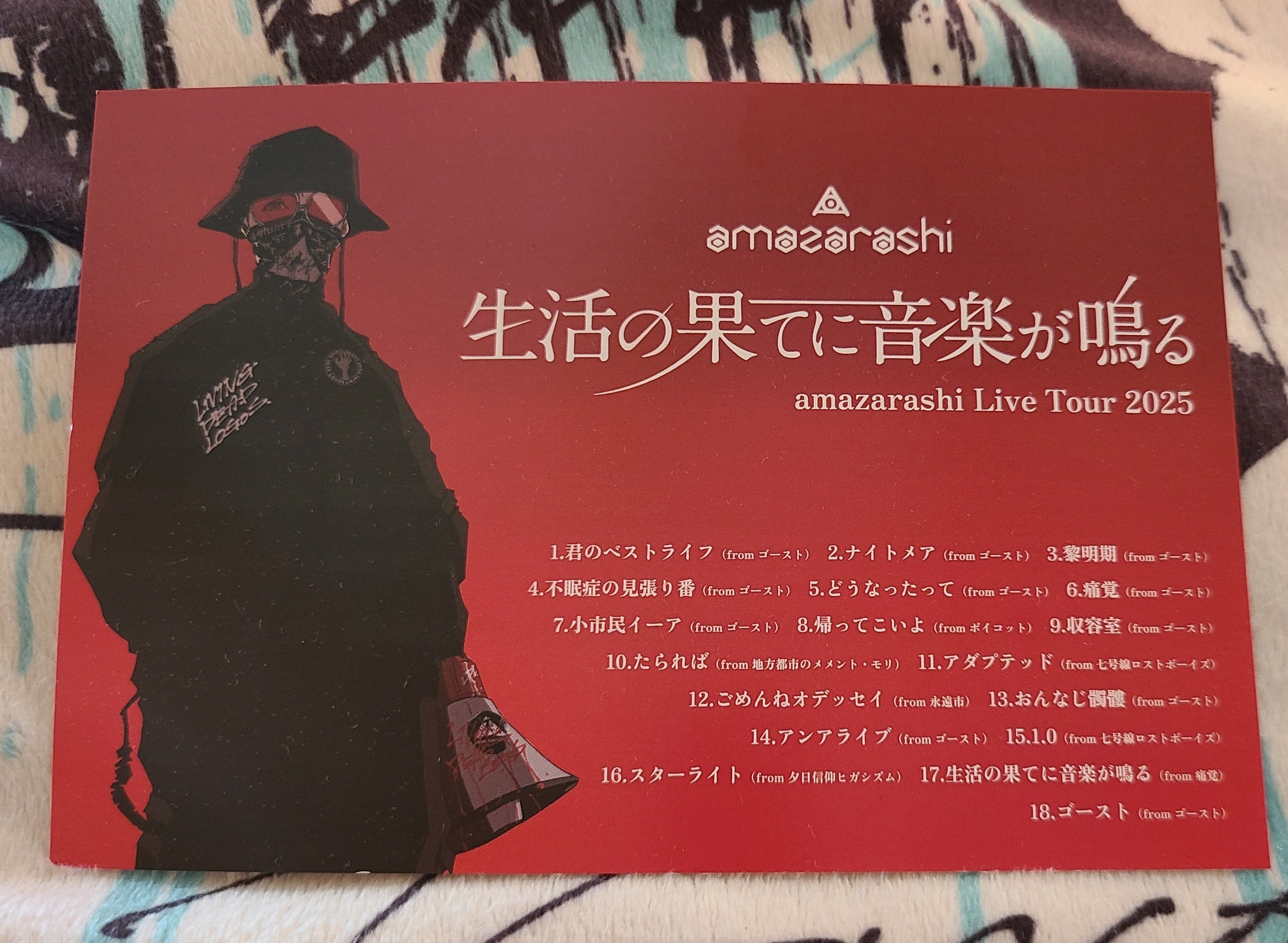 2025年 amazarashi 生活の果てに音楽が鳴る愛知 ライブレポ｜書利