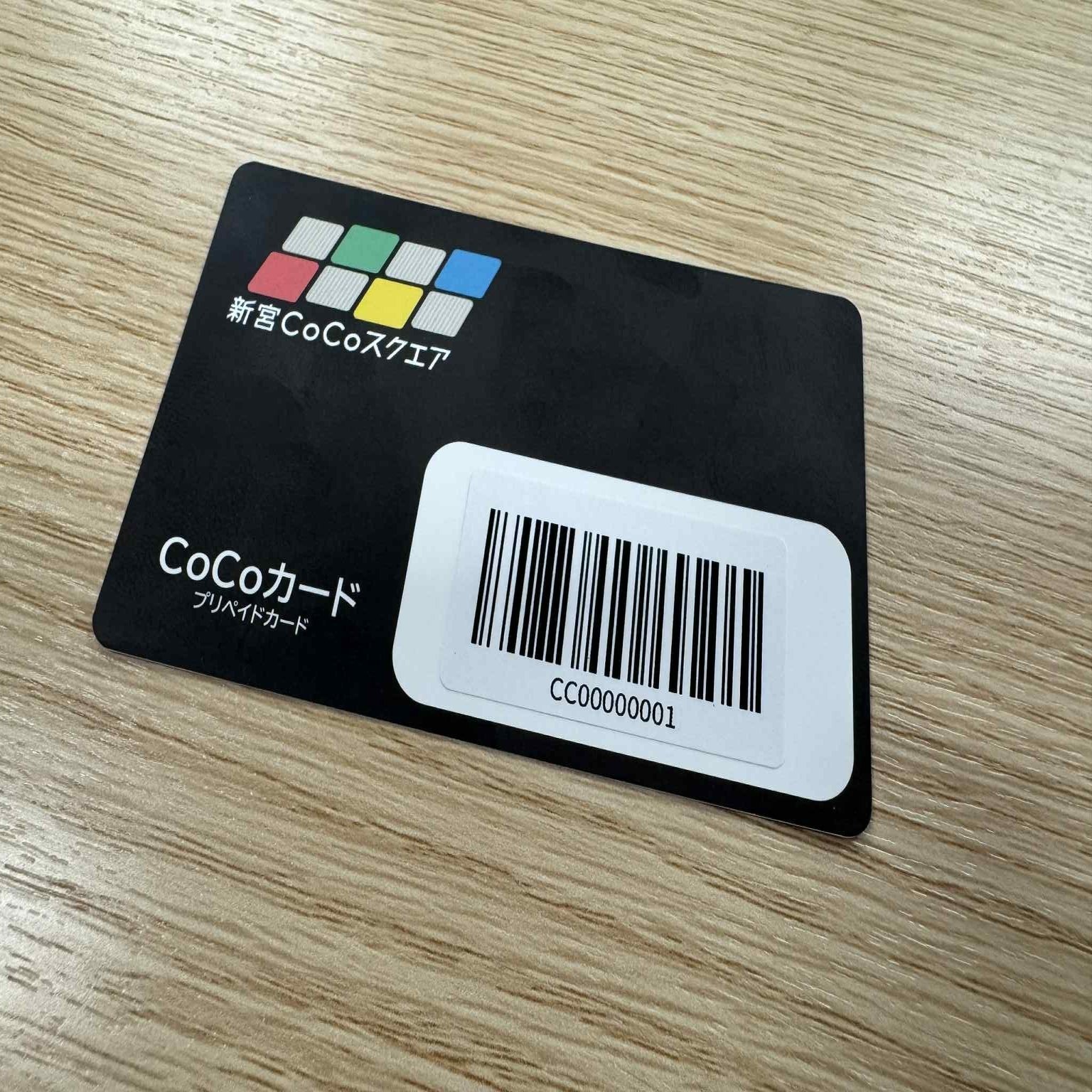 子どもでも使える？PokepayとCoCoカードのやさしい関係｜平井 良明