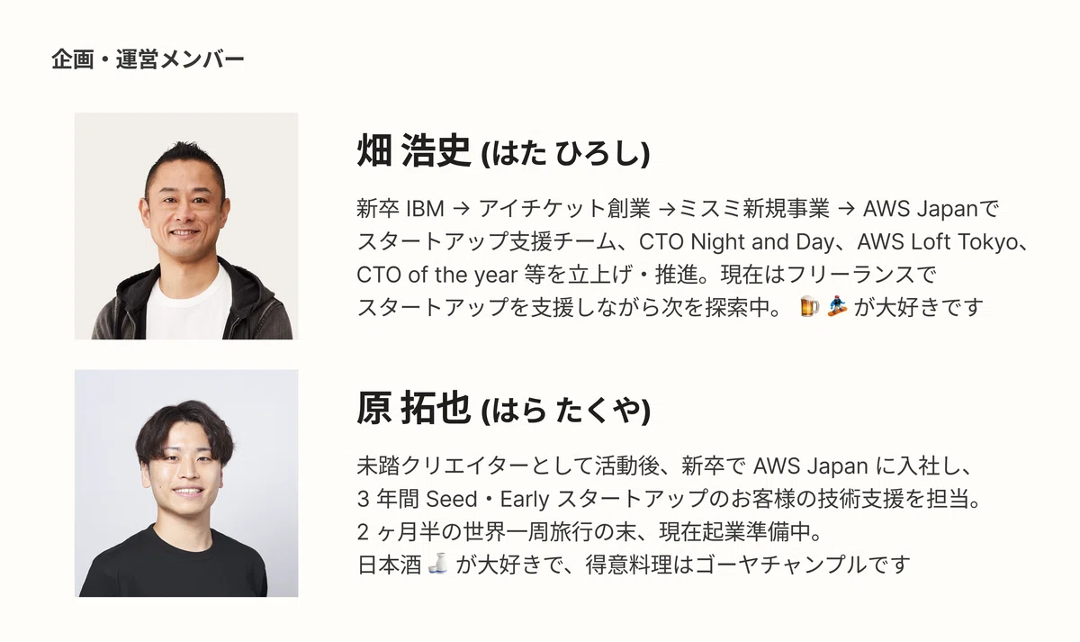 AI × プロダクト最前線！Make With Notion Showcase Tokyo ダイジェスト｜AIDLE (AI Dev Leaders)