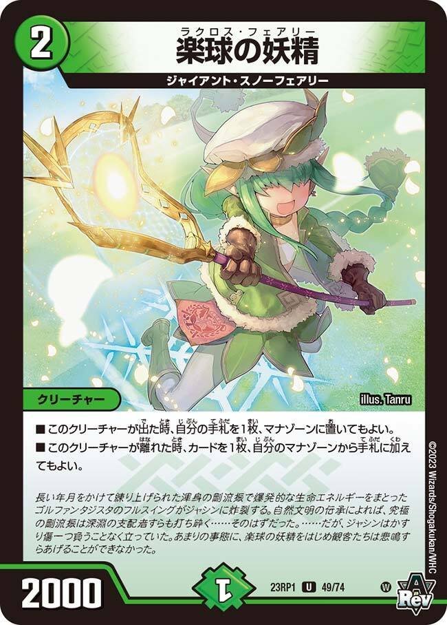 全文無料】【CS優勝】緑単スノーフェアリーの入門書｜Sobo のデュエ