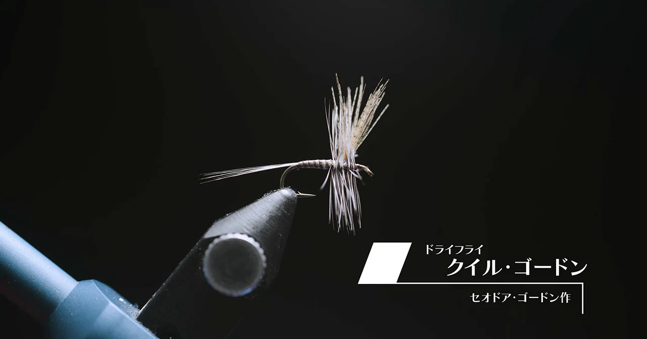 フライタイイング】ストリップド・ピーコッククイルの作り方｜Hanne