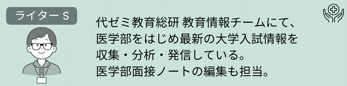 患者に「寄り添う」医療とは？【医療トピックス】2025年9月まとめ