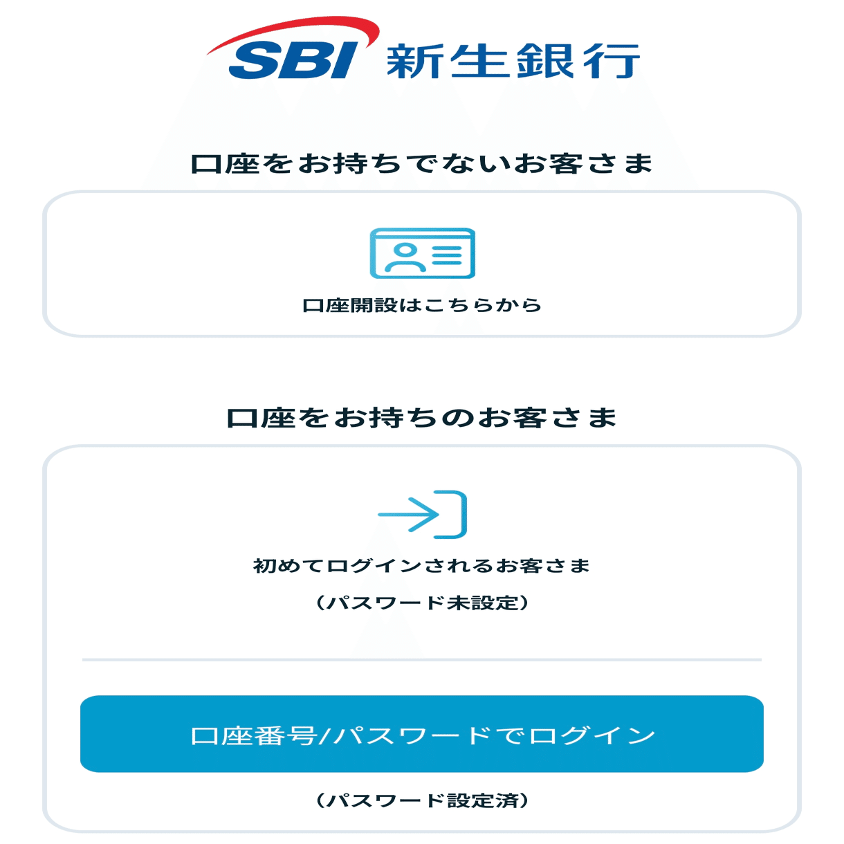 最新版】SBI新生銀行からSBI証券へ即入金！ハイパー預金のやり方を解説｜節約推しみやこ
