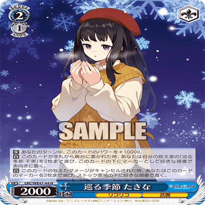 今期結論構築！ リコリコ8扉レシピを紹介！ 〜ヴァイスシュヴァルツ