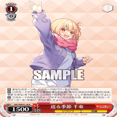 今期結論構築！ リコリコ8扉レシピを紹介！ 〜ヴァイスシュヴァルツ