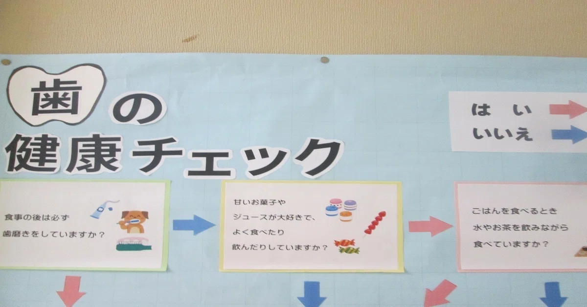 (保健室)令和7年11月の掲示物|新潟県立糸魚川白嶺高等学校