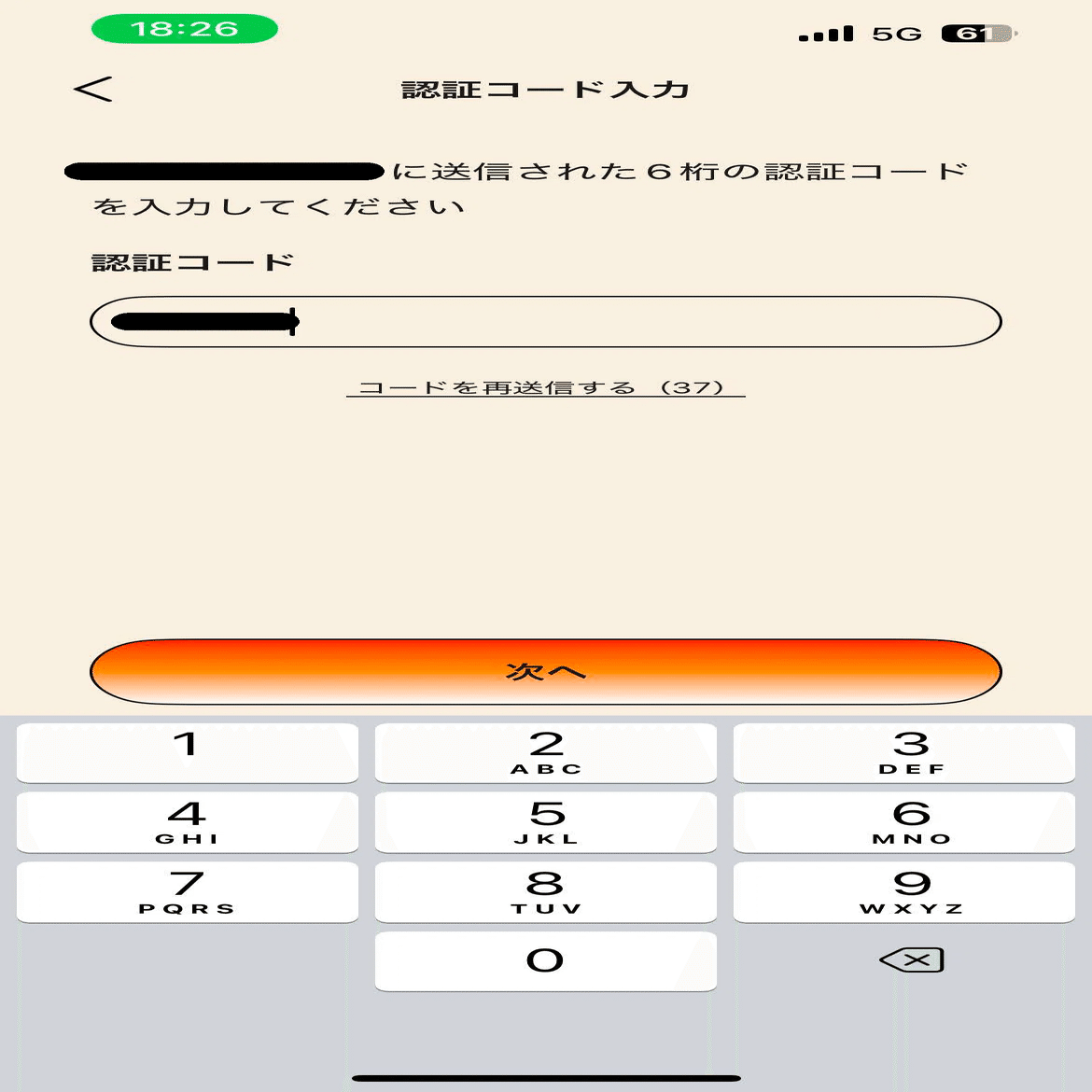 認証コードが届かないときは？｜day - 声でつながる。飾らないSNS【公式】