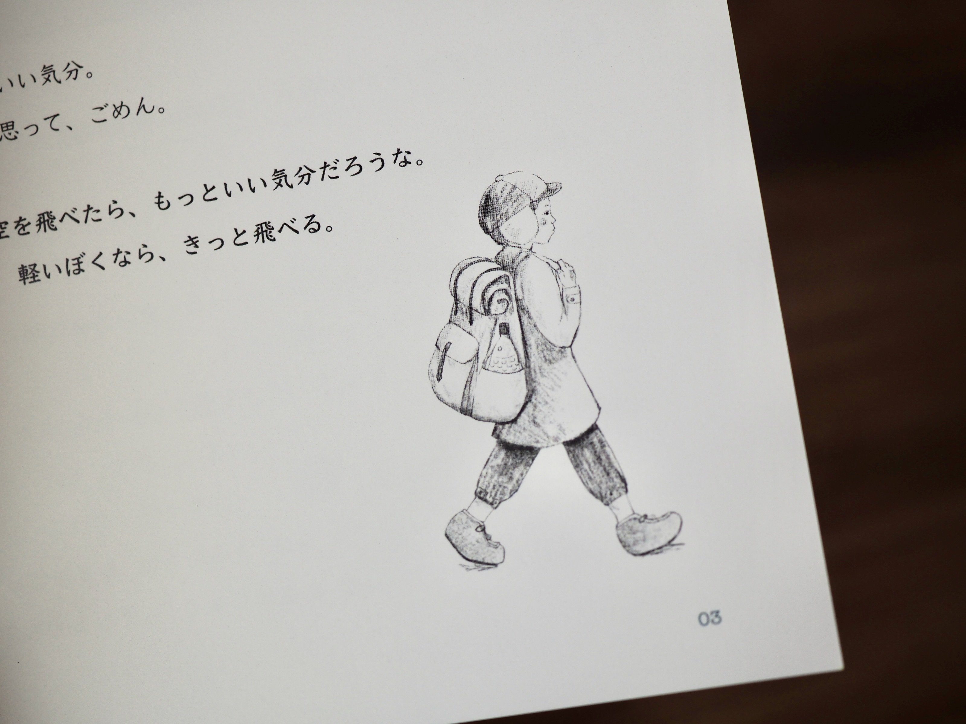 絵本のZINEができるまで【#3 初めてのRGB入稿〜印刷データ】｜マキバドリ