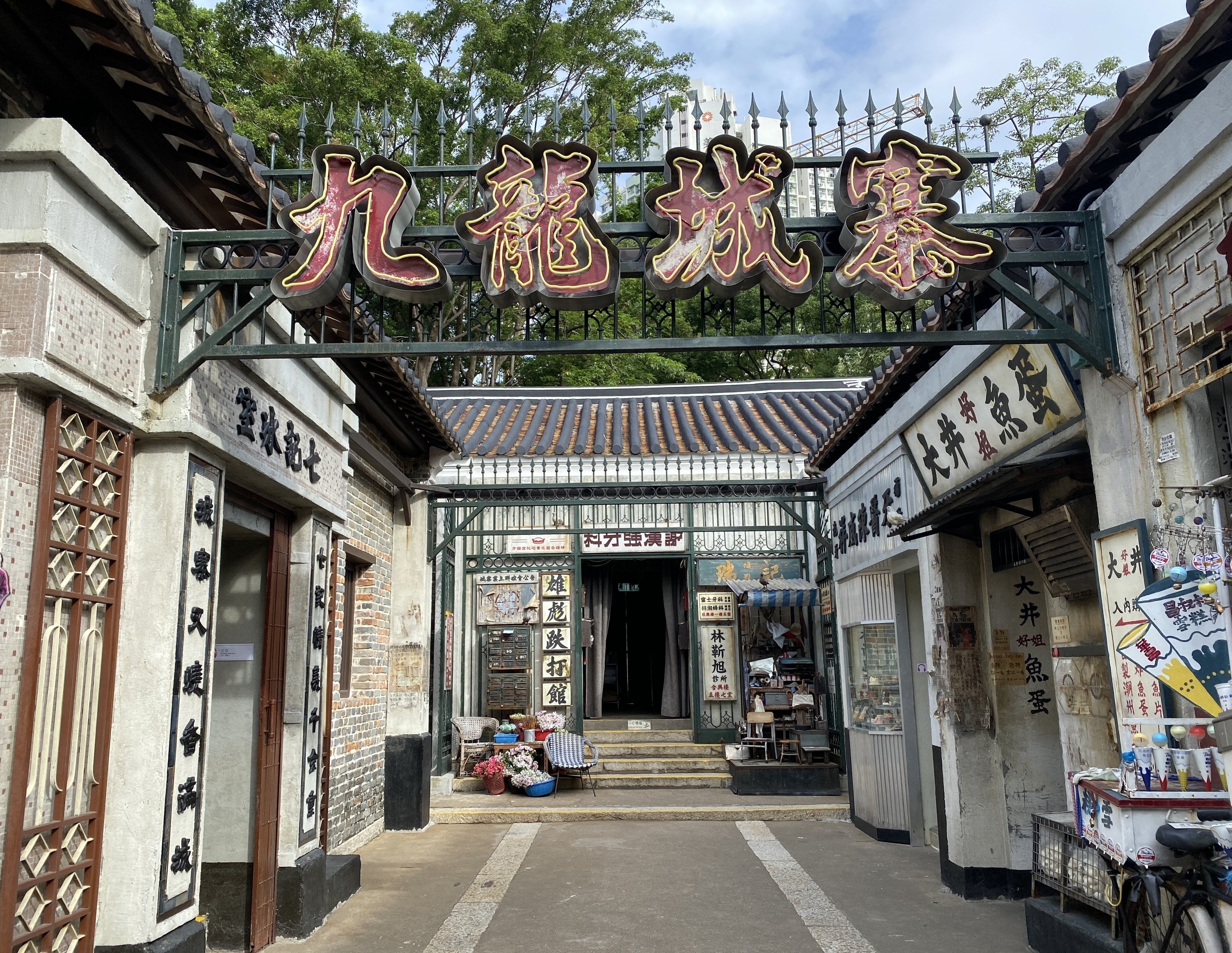 九龍城砦と啓徳空港を慕び、「トワイライト・ウォリアーズ 決戦！ 九龍