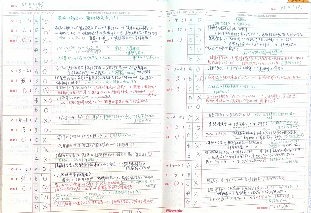 前編】R7 社労士合格者インタビュー（岐阜県Sさん）テキスト活用法