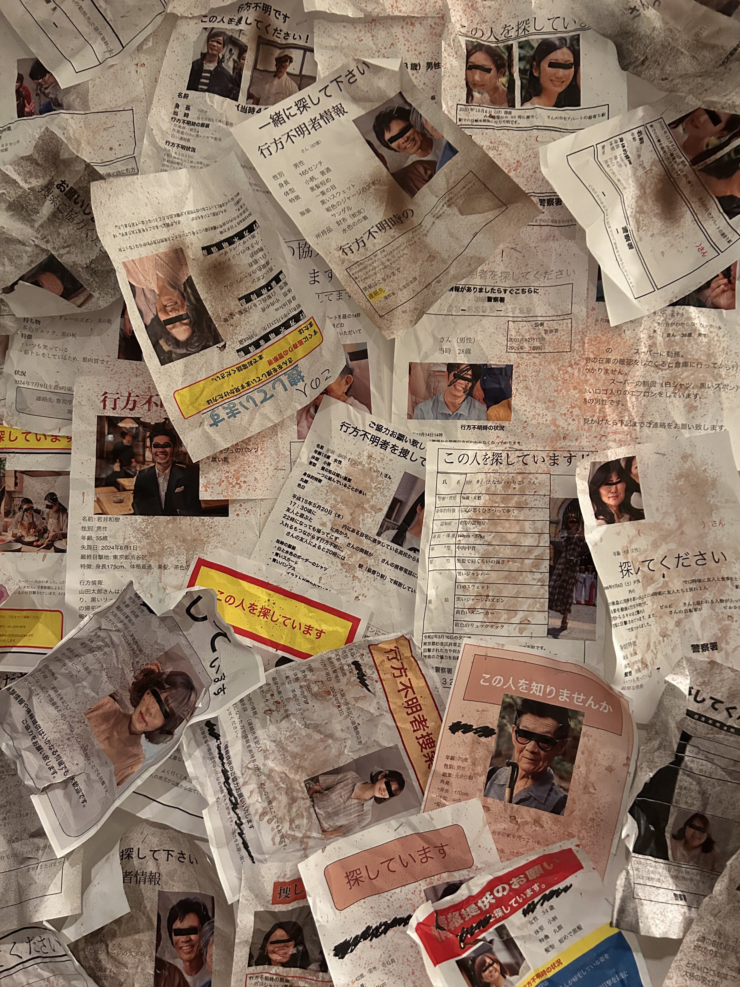 異世界・異空間・神隠し…行方不明展に行ってきた｜あおな