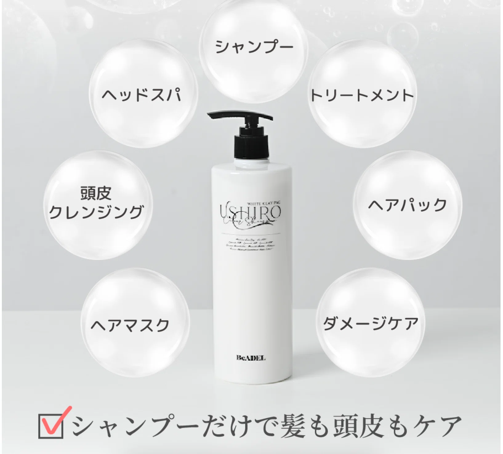 USHIROクリームシャンプーの「泥パック」って実際どうなの？気になる