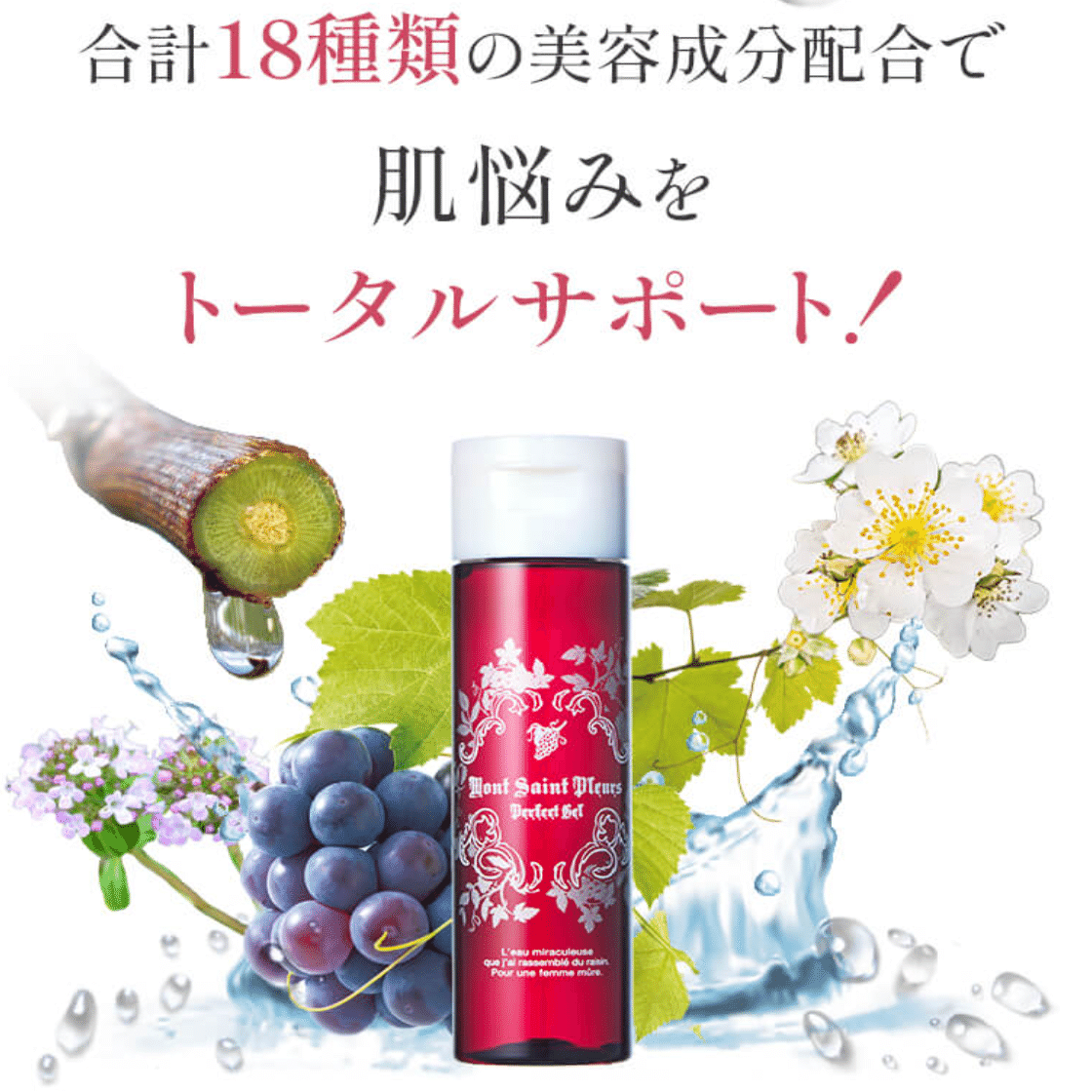 【バラ売り可】モンサンプルール パーフェクトジェル120ml ×4本 試してみた】モンサンプルールパーフェクトジェル ハーべリィアース