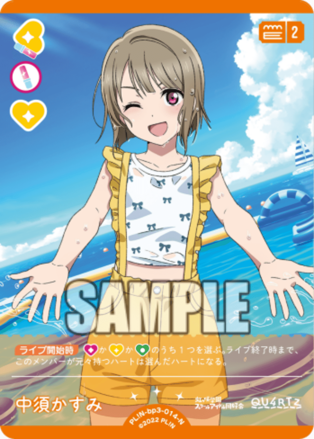 ラブカ園田海未P+PL!-bp3-004-P+ - C-labo ラブライブ 海