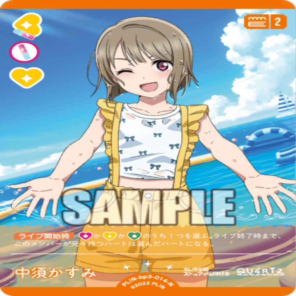 ラブカ】ライブシミュレーターで