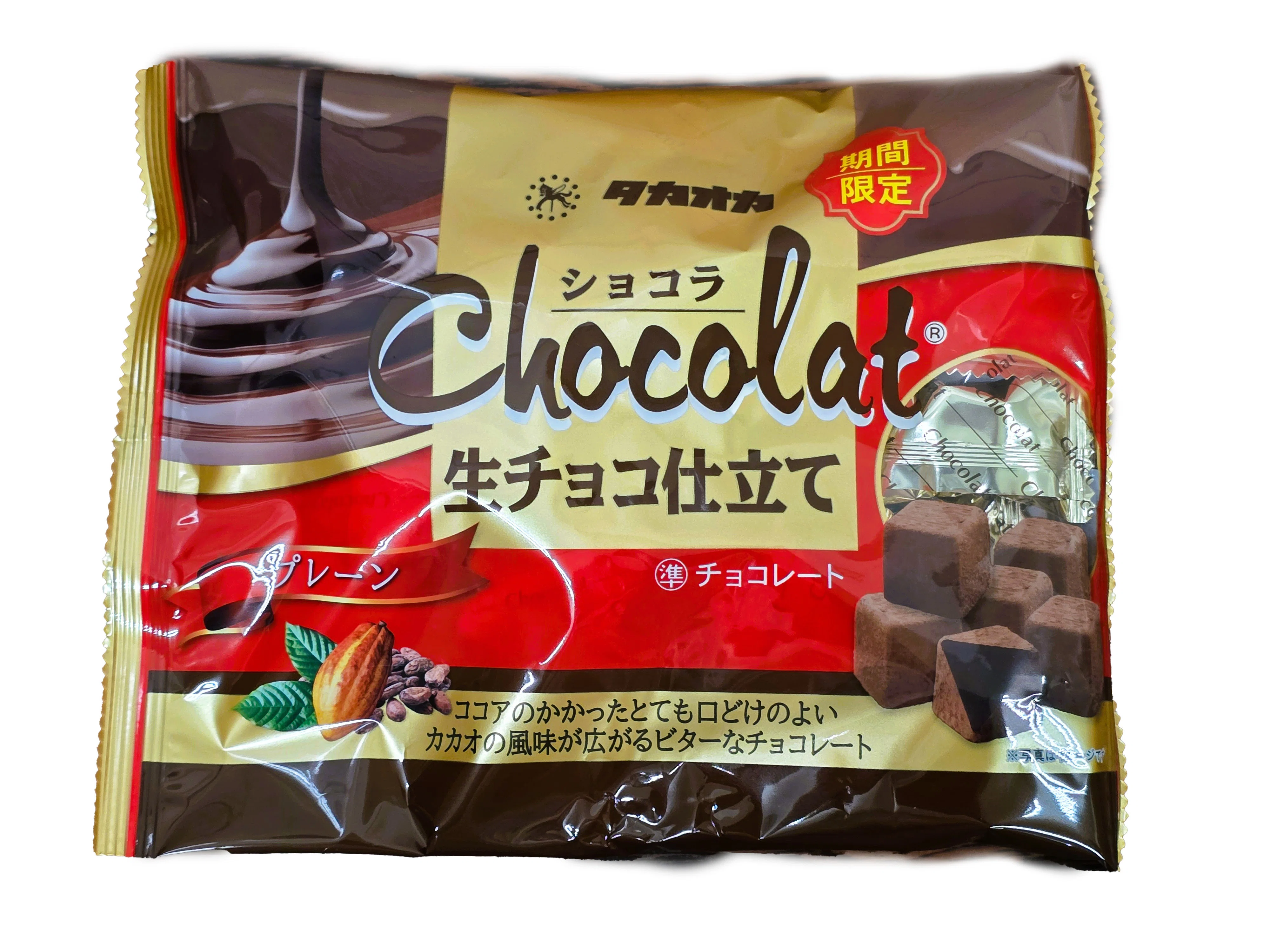 ショコラ生チョコ仕立ては麦チョコでおなじみのタカオカチョコの期間