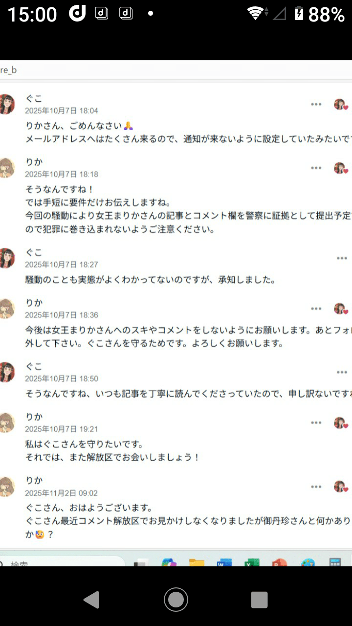 ❗御丹珍氏とコメント解放区のクリエイターのコメント特集｜じゅげむ